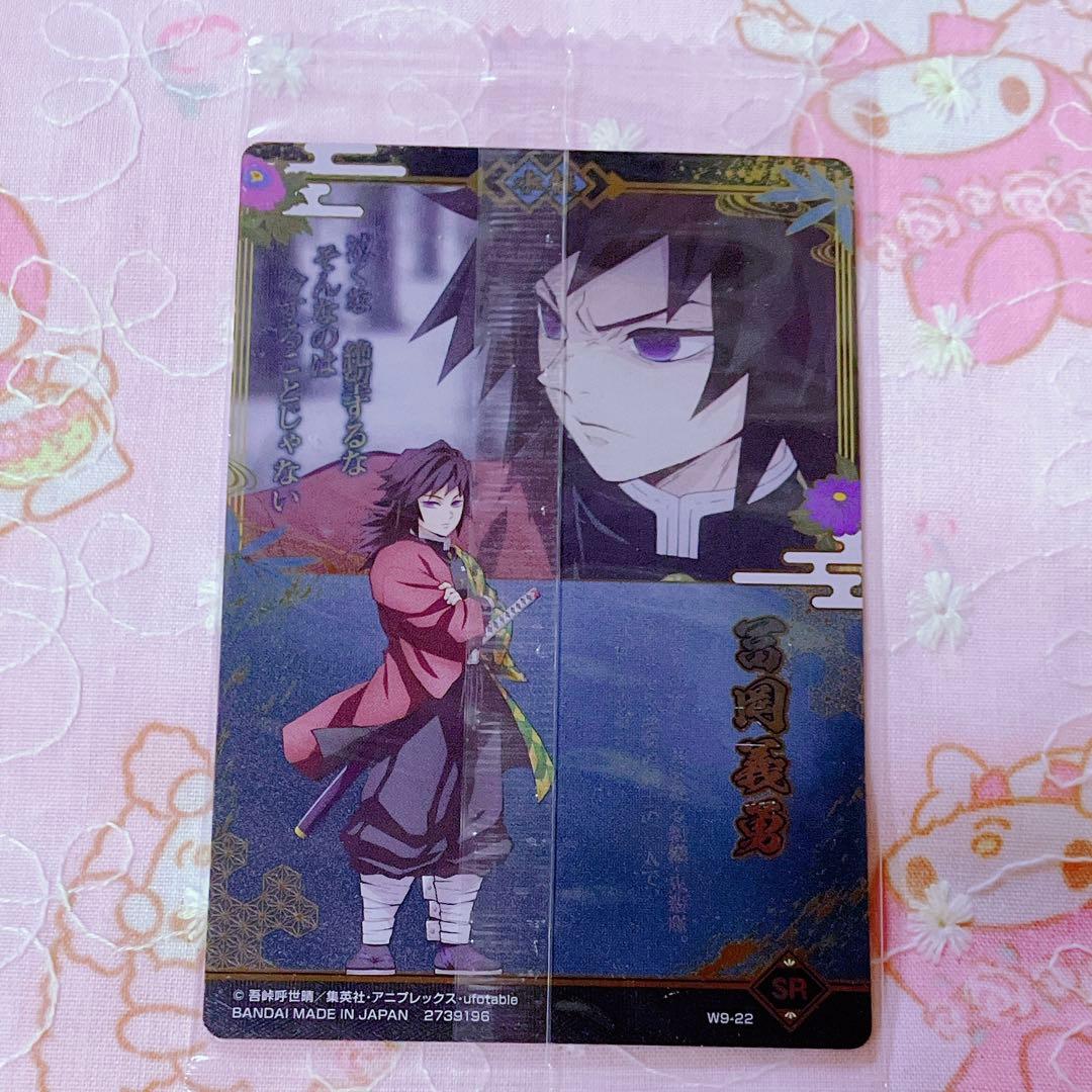 鬼滅の刃 ウエハース カード 冨岡義勇 SR スーパーレア - メルカリ