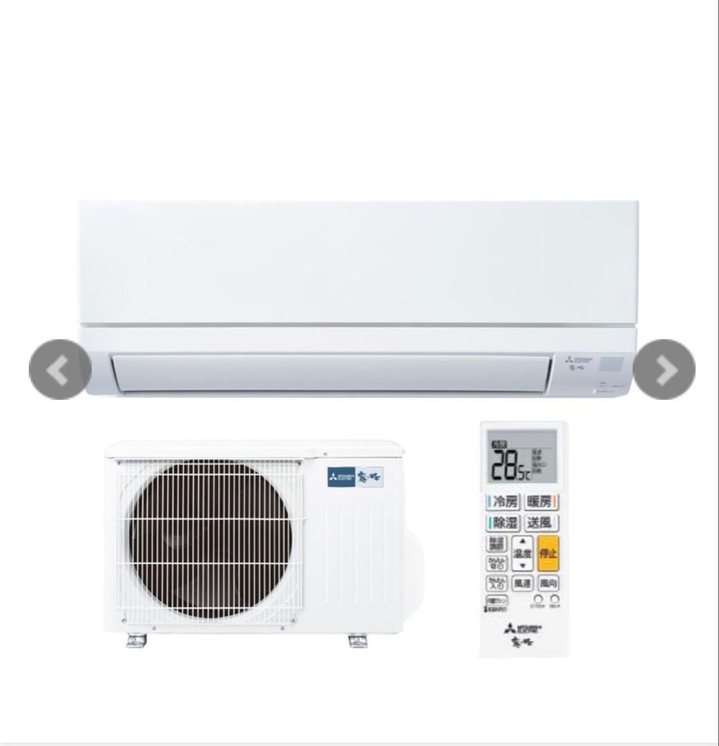 【大阪限定】三菱電機 MSZ-GV2225 エアコン本体【標準取付込】 大阪限定】三菱電機 MSZ-GV2225 エアコン本体【標準取付込】 - メルカリ