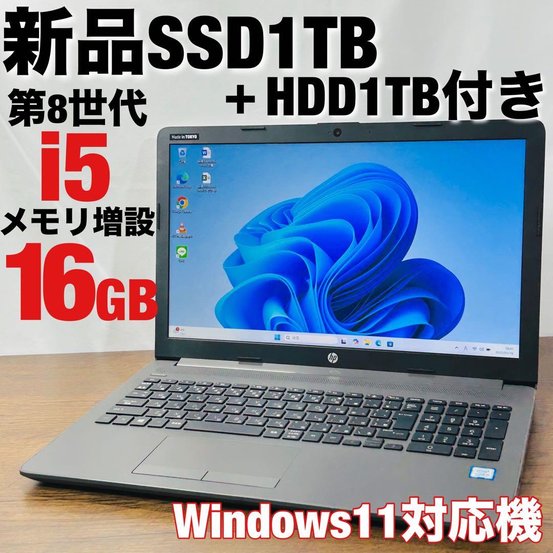 2019年製オフィス付きノートパソコン Windows11 16GB第8世代i5