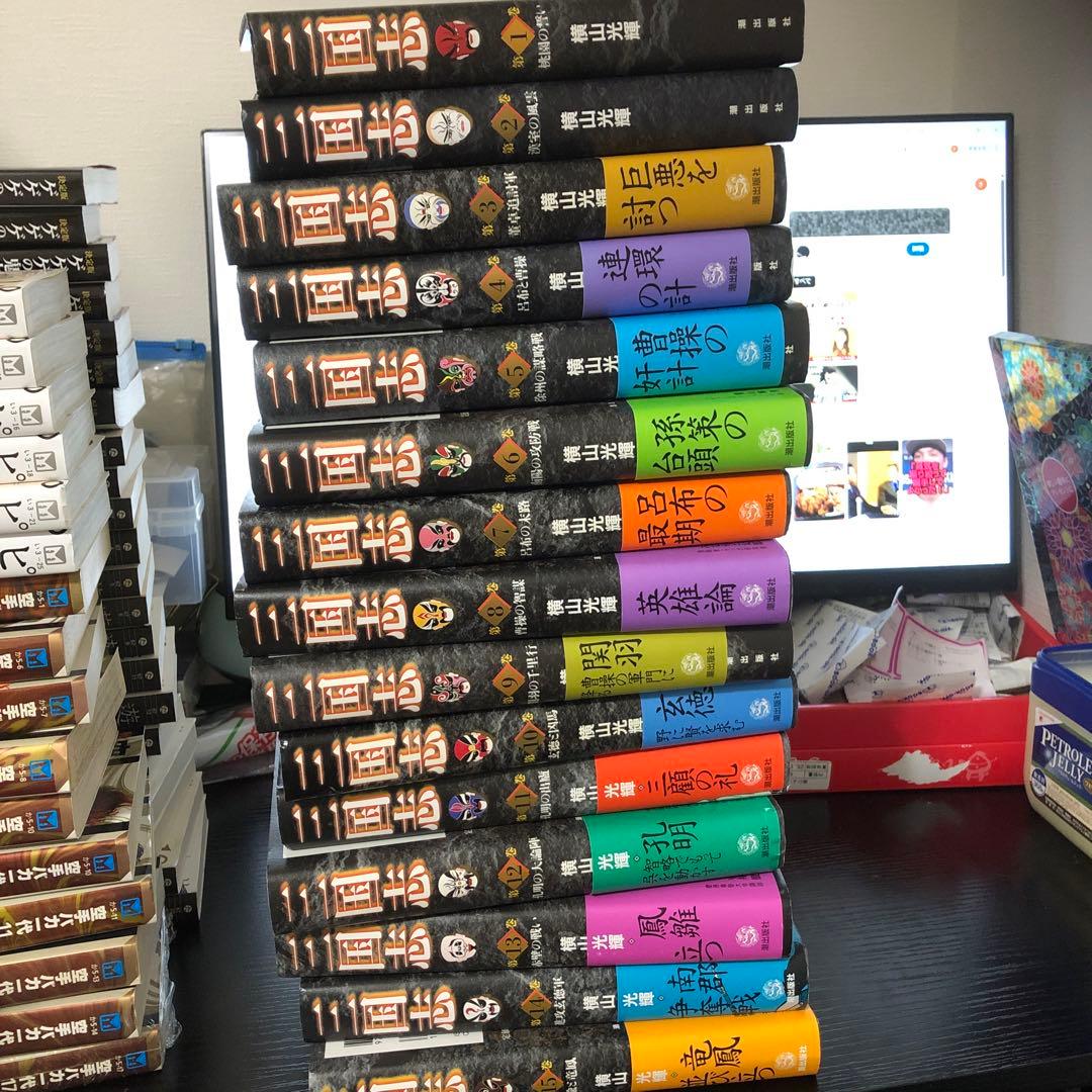 1巻と30巻は初版！送料無料！！三国志 愛蔵版　完結セット！　全巻　希少