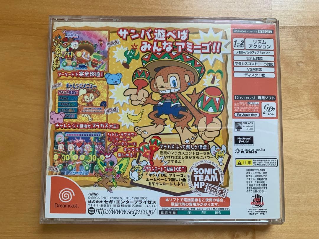 サンバ DE アミーゴ ドリームキャスト セット マラカス付き - メルカリ