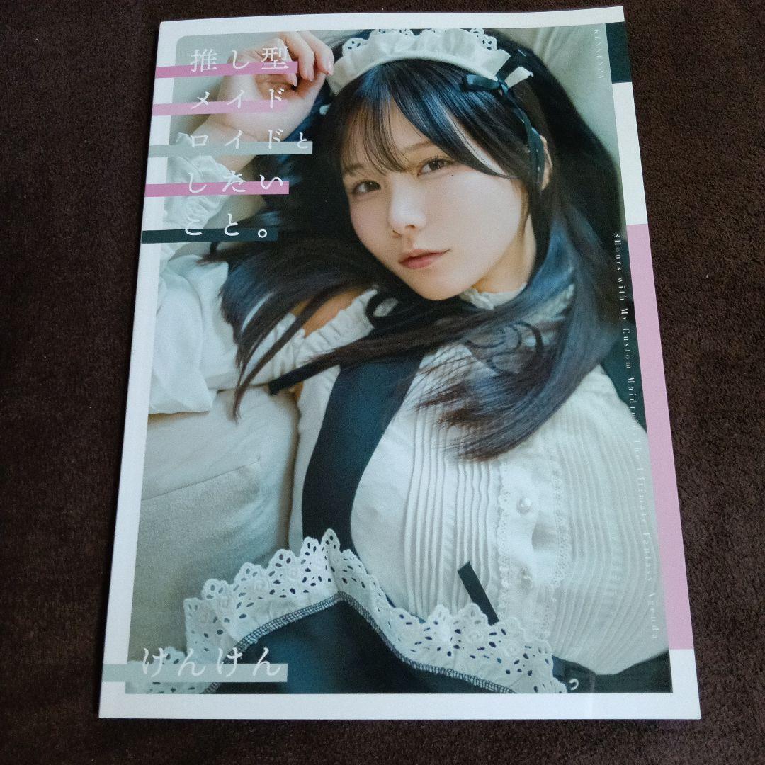 コミケC107 けんけん 直筆サイン入 新刊9点セット - メルカリ