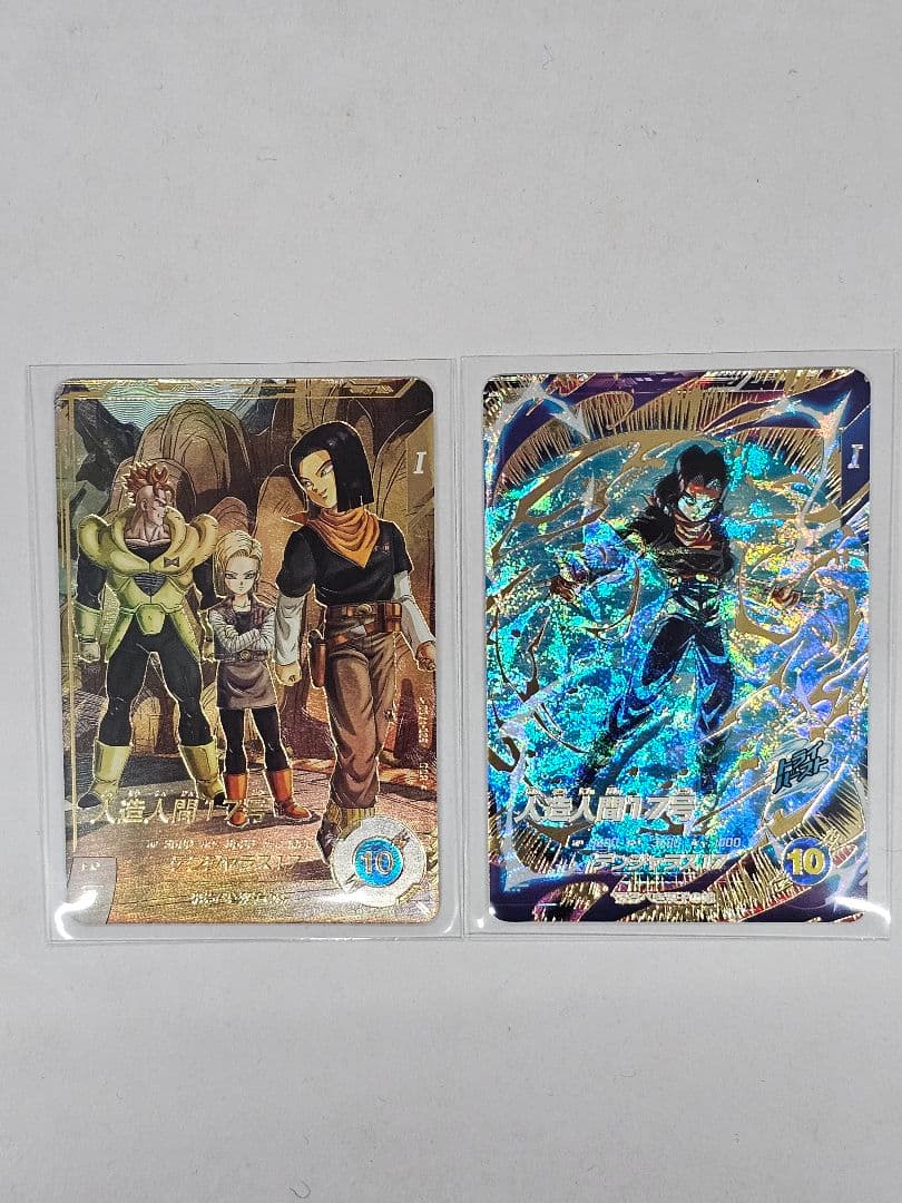 ドラゴンボールスーパーダイバーズ　人造人間17号　GDR　パラレル　2枚セット SDV4-026 人造人間17号 ダイバーズ GDR - メルカリ