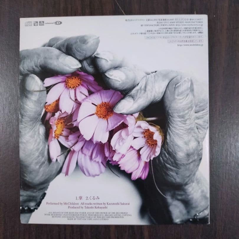 Mr.Children 掌/くるみ CD - メルカリ