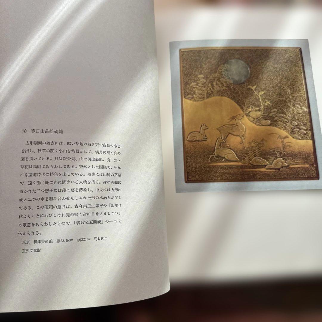 漆芸 现代美術 中世絵画 古代絵画 日本美術大系 講談社4卷まとめ