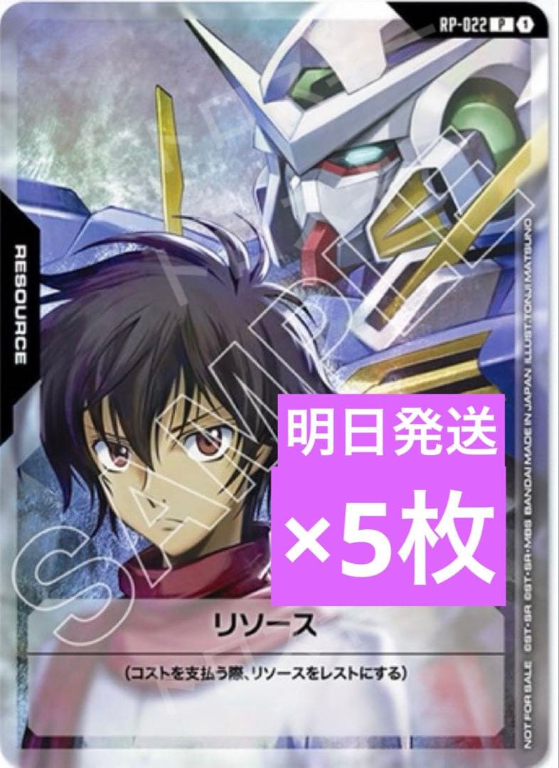 刹那 エクシア ガンダムカード RP-022 リソース プロモ ④ - メルカリ