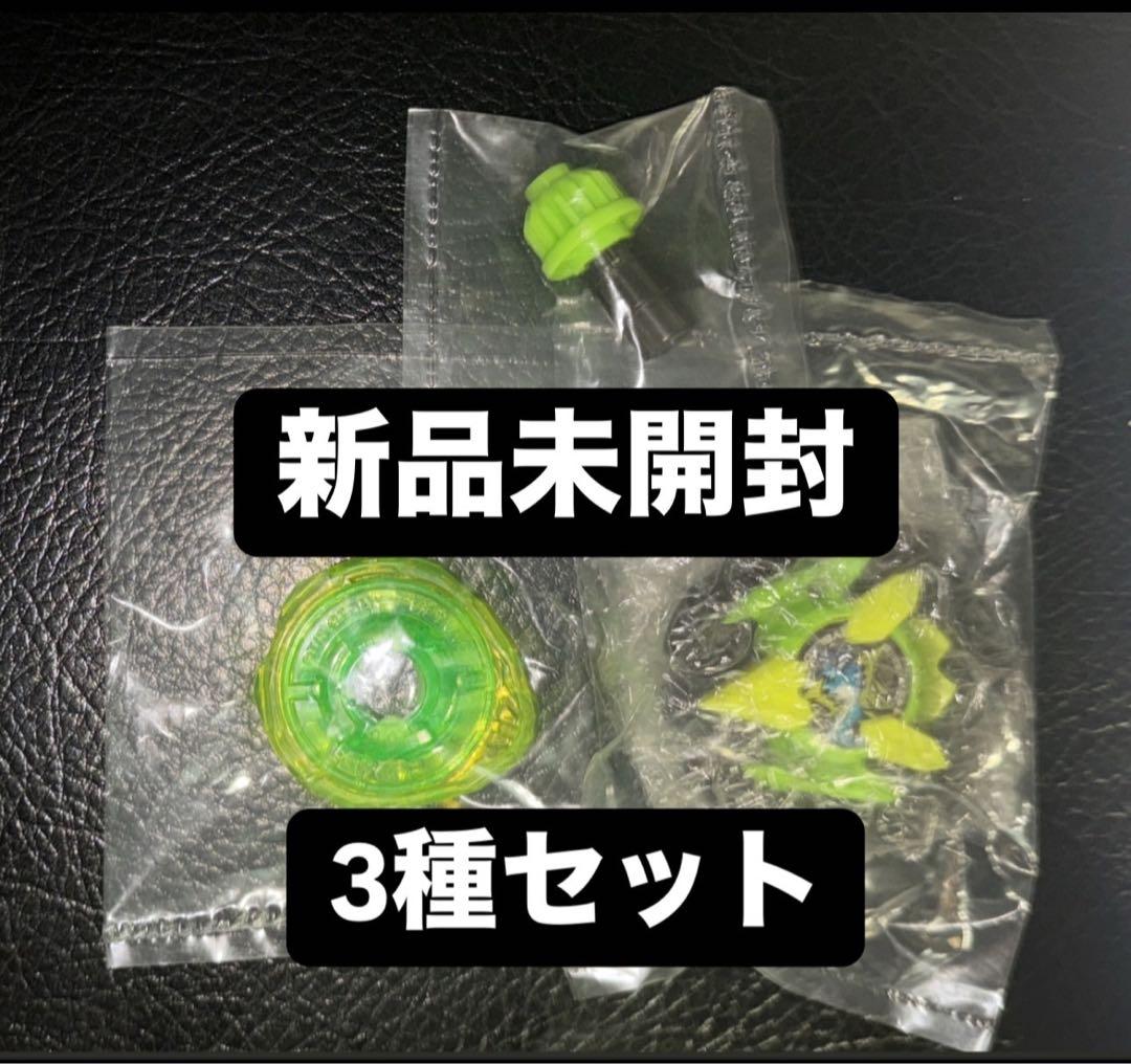 ベイブレードX カラーチョイスブースター ドランバスター1-60A 全種類