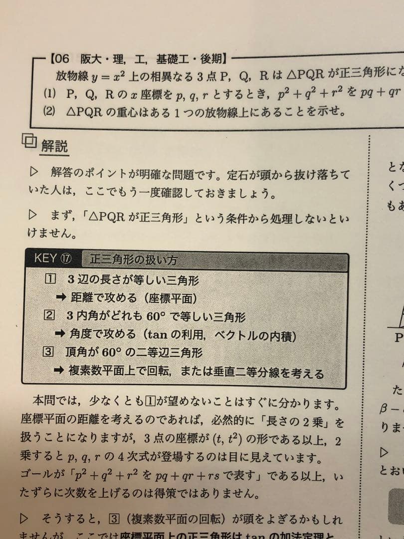 鉄緑会 高3数学 数III 数学特訓講座 4冊 SAクラス