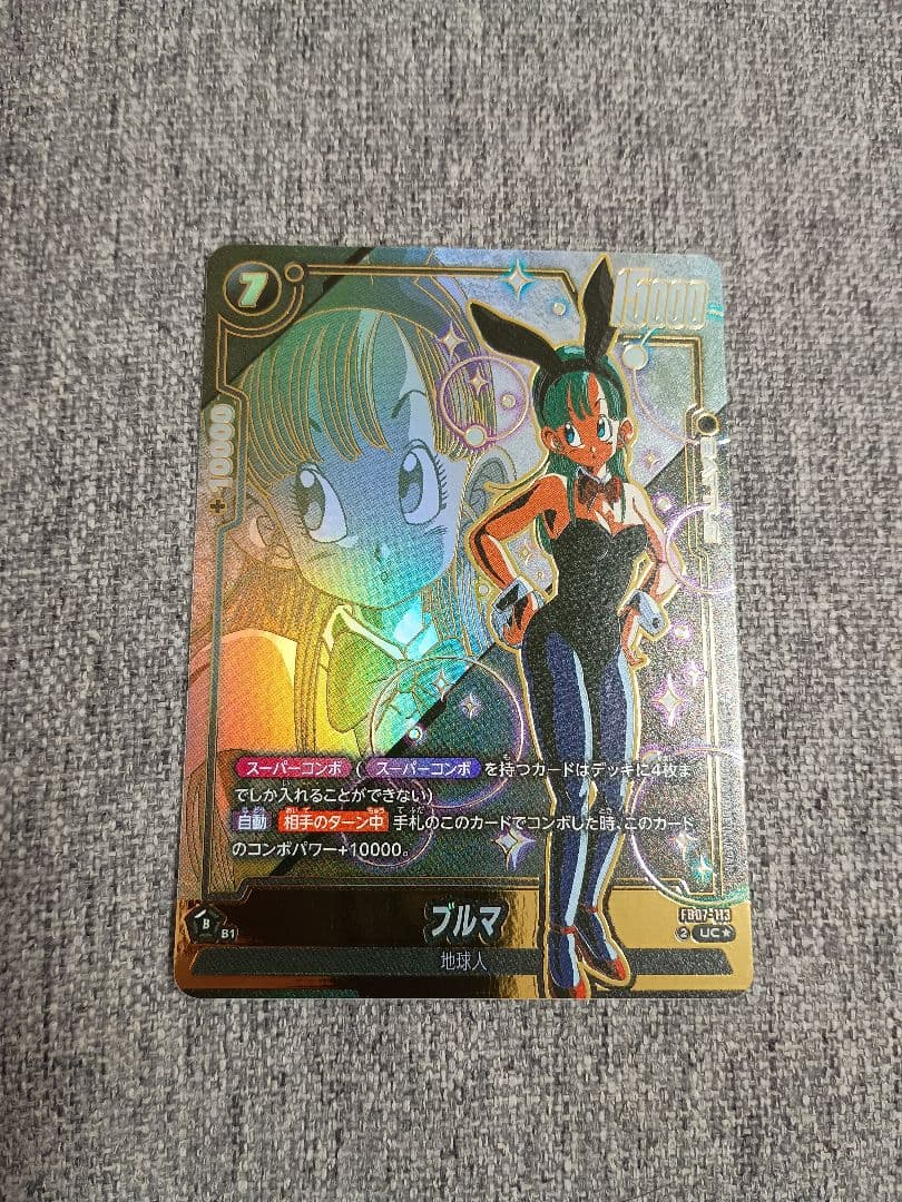 ドラゴンボール 神龍への願い ブルマ UC FB07-113 - メルカリ