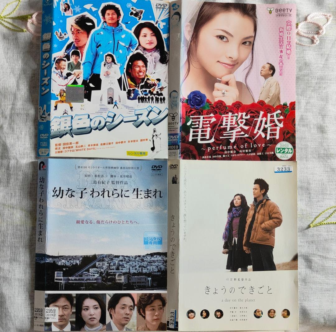 ドラマ邦画DVD 田中麗奈出演作品4枚まとめ売り - メルカリ