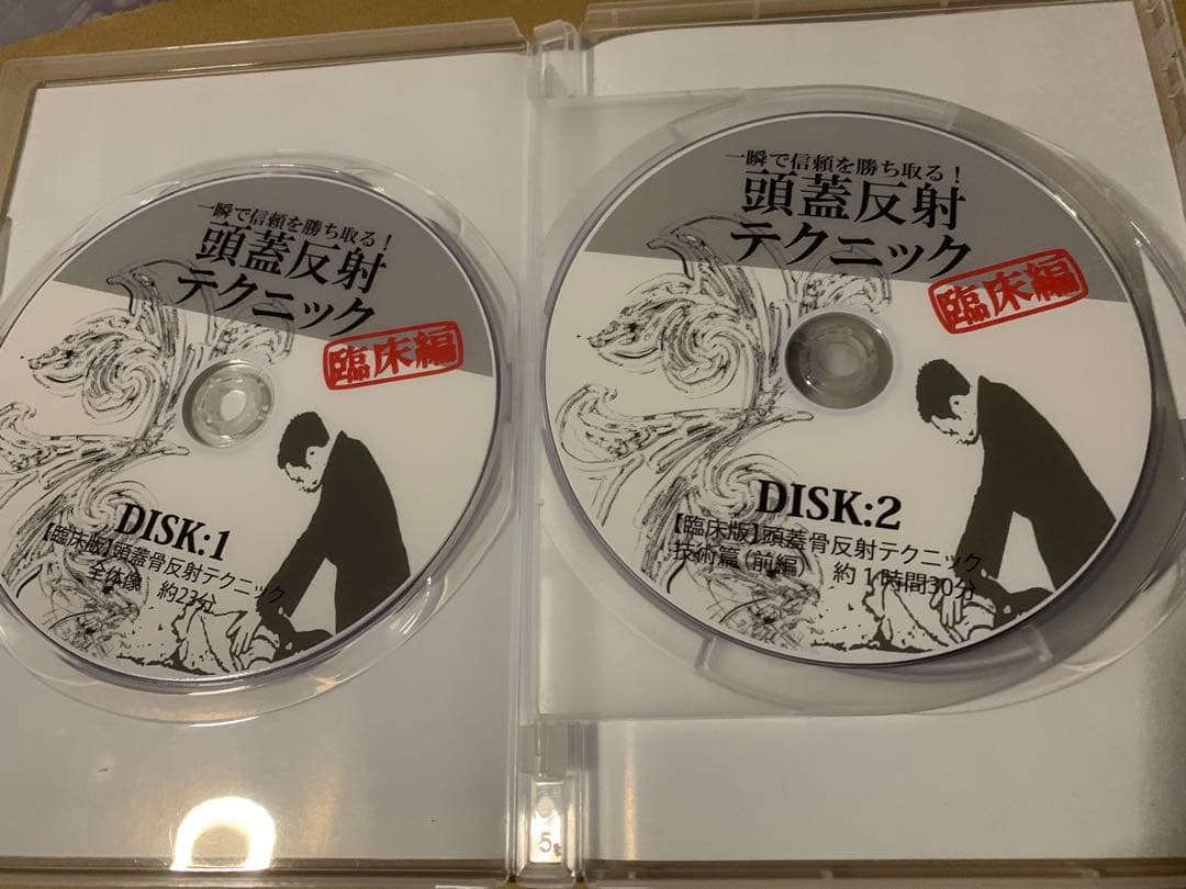 頭蓋反射テクニック臨床編 DVD 3枚組