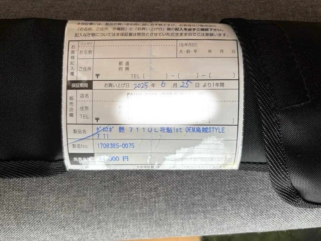 スクマニ ZERO-G EVOLUTION 艶 711UL 花魁 新品、未使用 - メルカリ