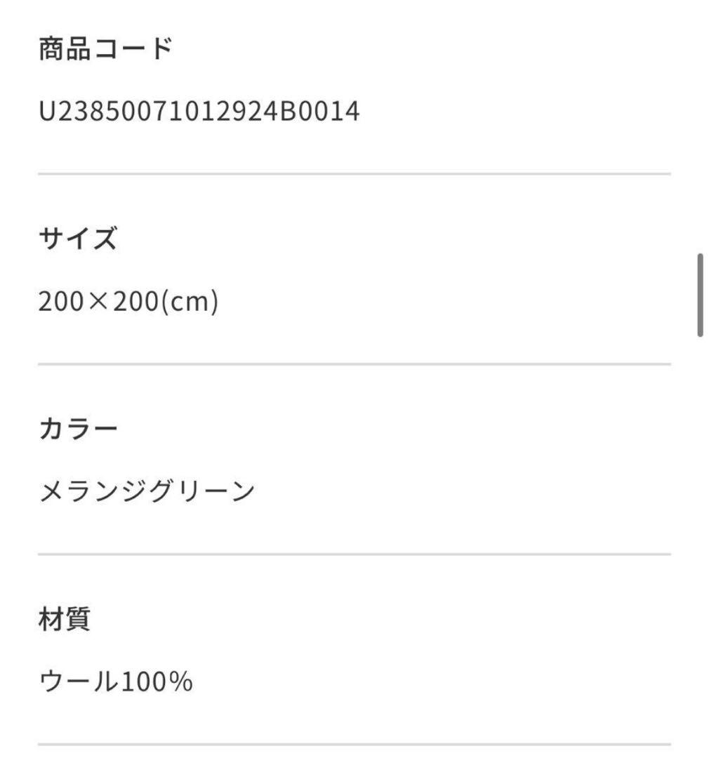 新品 ウニコ ラグ MENGEN(メンゲン) メランジグリーン 200×200 - メルカリ