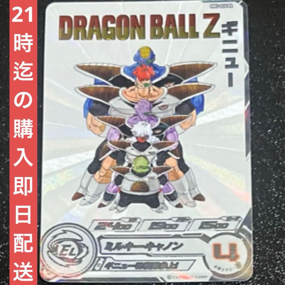 ドラゴンボールヒーローズ ドラマティックアート MM3-026 DA ギニュー