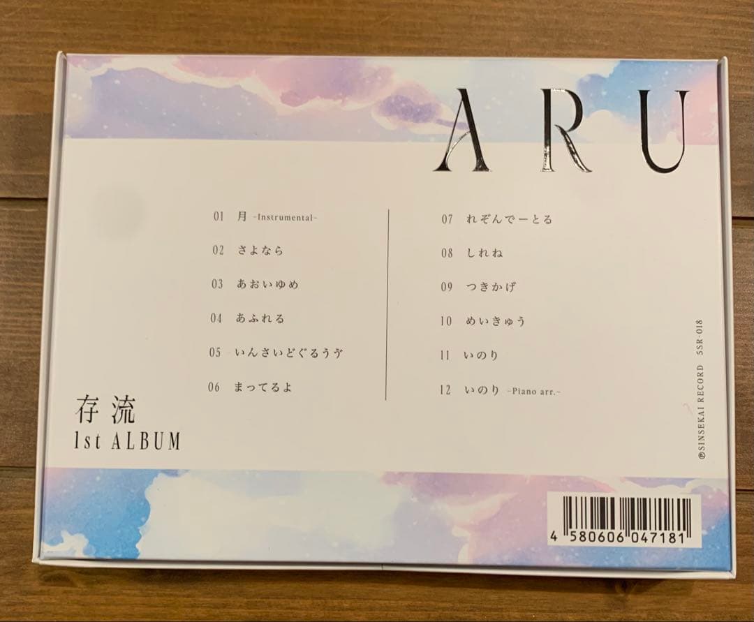 【存流】1st Album「ARU」　未使用に近い