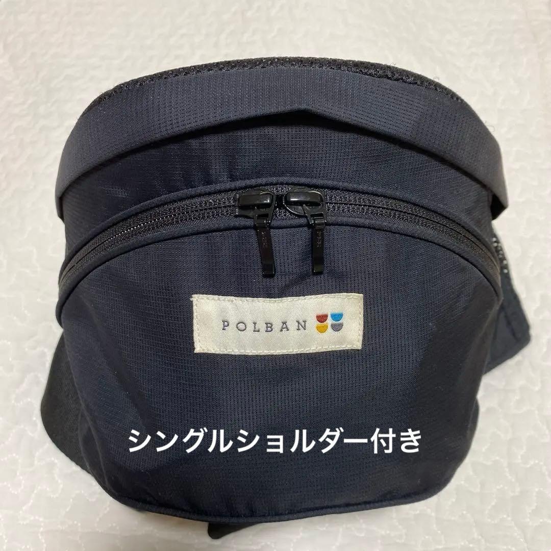 POLBAN ヒップシート シングルショルダーSET ブラック - メルカリ