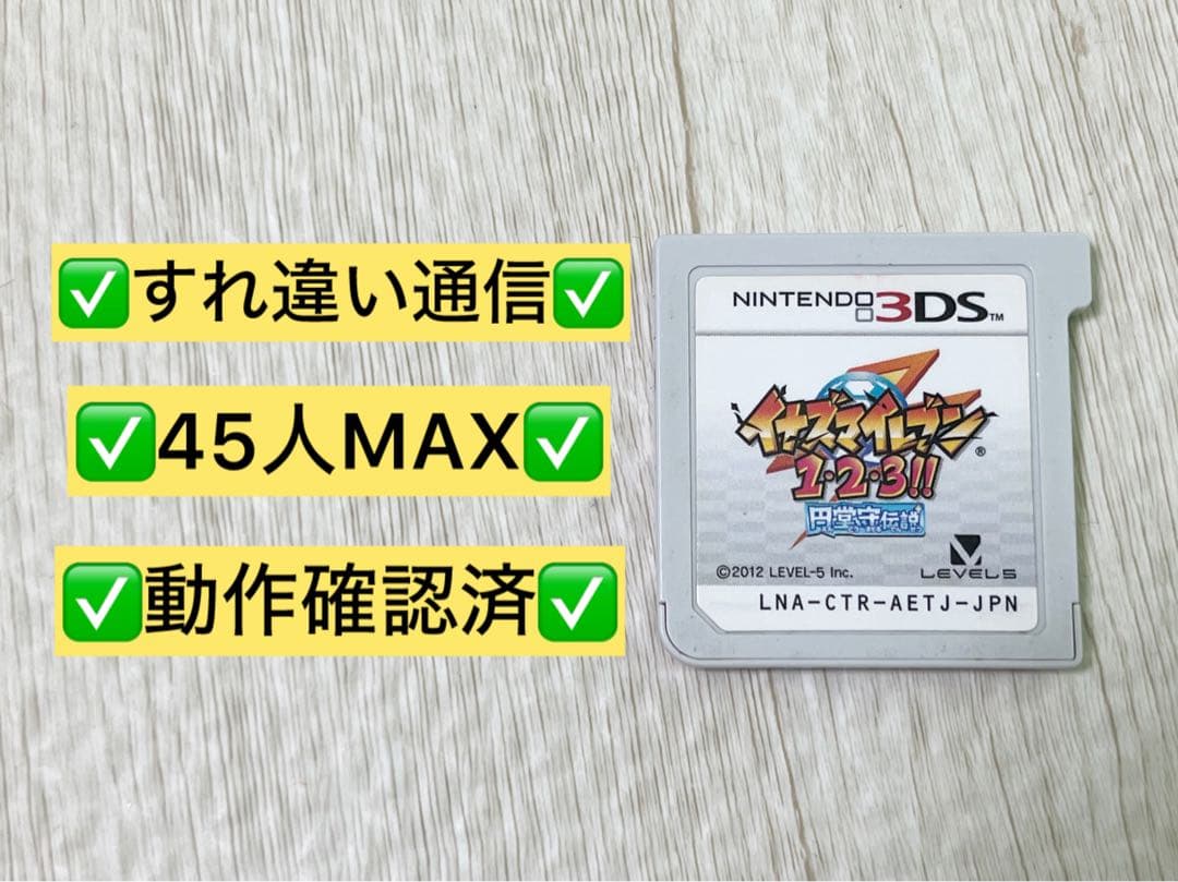 イナズマイレブン1・2・3!! 円堂守伝説 3DS Amazon.co.jp: イナズマイレブン1・2・3!! 円堂守伝説 3DS : ホビー