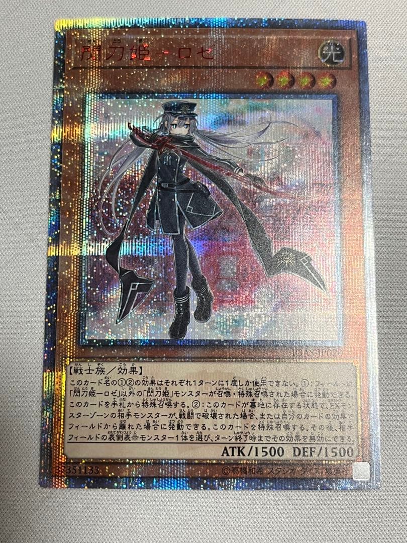 遊戯王 閃刀姫 ロゼ 20th シークレット M1091013184 - 遊戯王最 安 価格