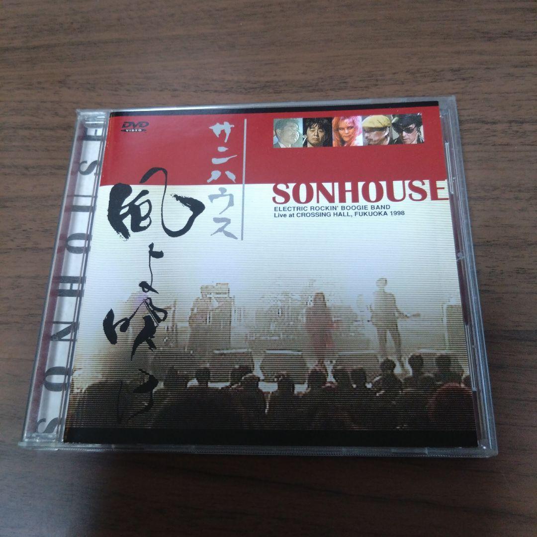 サンハウス / 風よ吹け　DVD