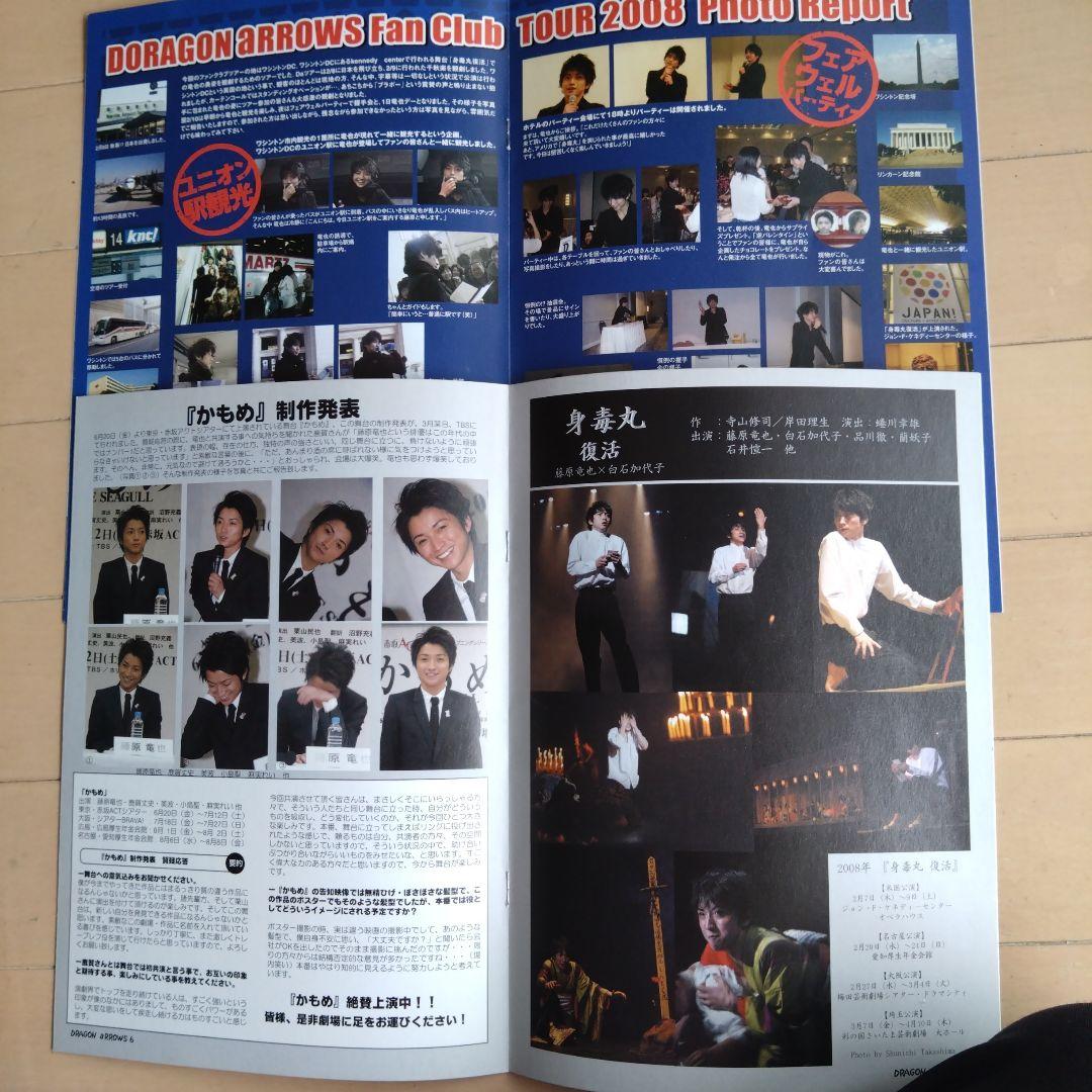 藤原竜也】ファンクラブ会報 vol.35〜39 - メルカリ