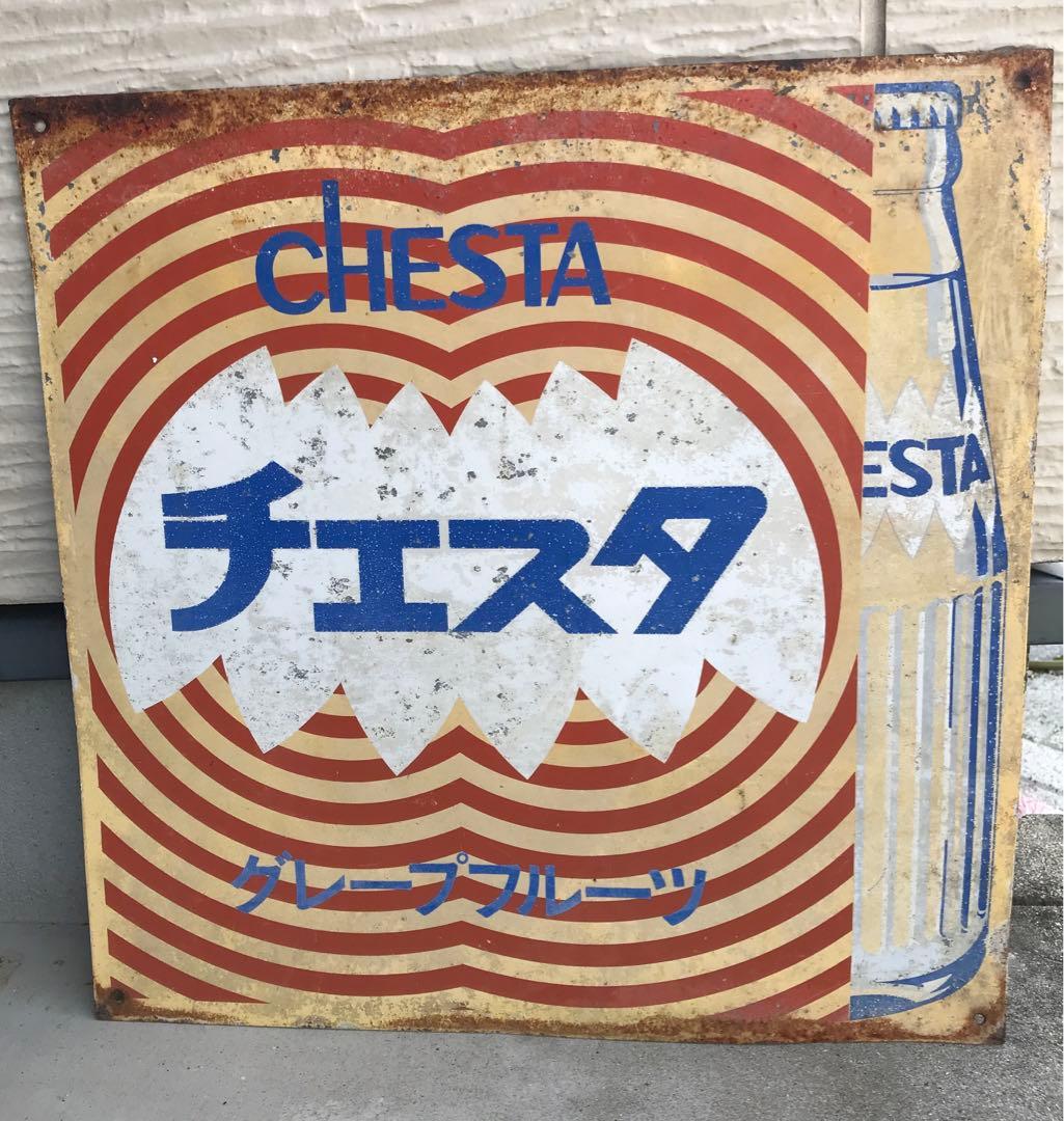 【最終値下げ】希少　ホーロー看板　昭和レトロ　チェスタ　ドリンク Amazon.co.jp: 【昭和の風情】昭和レトロ 日本酒 黄桜酒 ブリキ看板