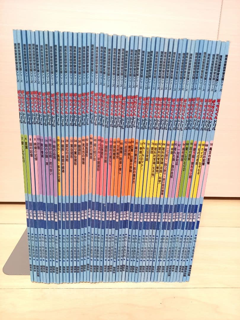 理英会『ばっちりくんドリル』49冊+お話CD2枚