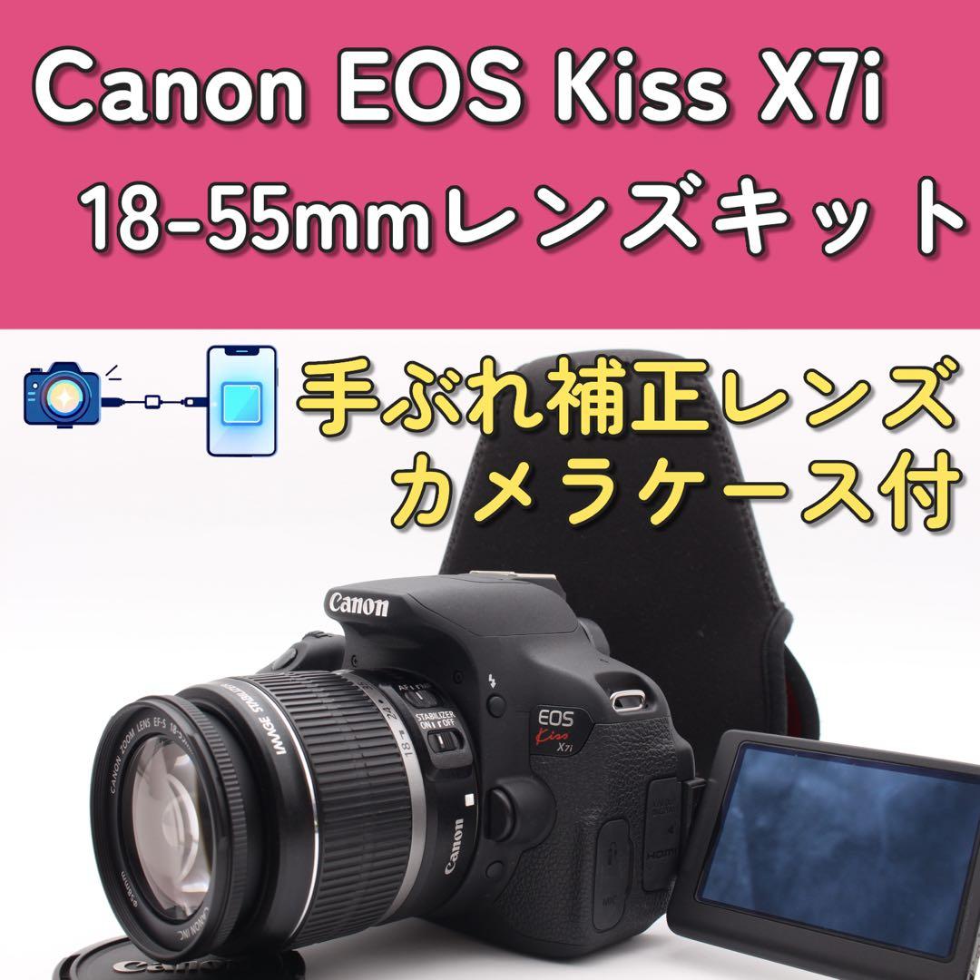 Canon EOS Kiss X7i レンズキット　スマホ転送　カメラケース付き Canon kiss x7 スマホ転送 超小型・軽量 超望遠ダブルレンズ付き