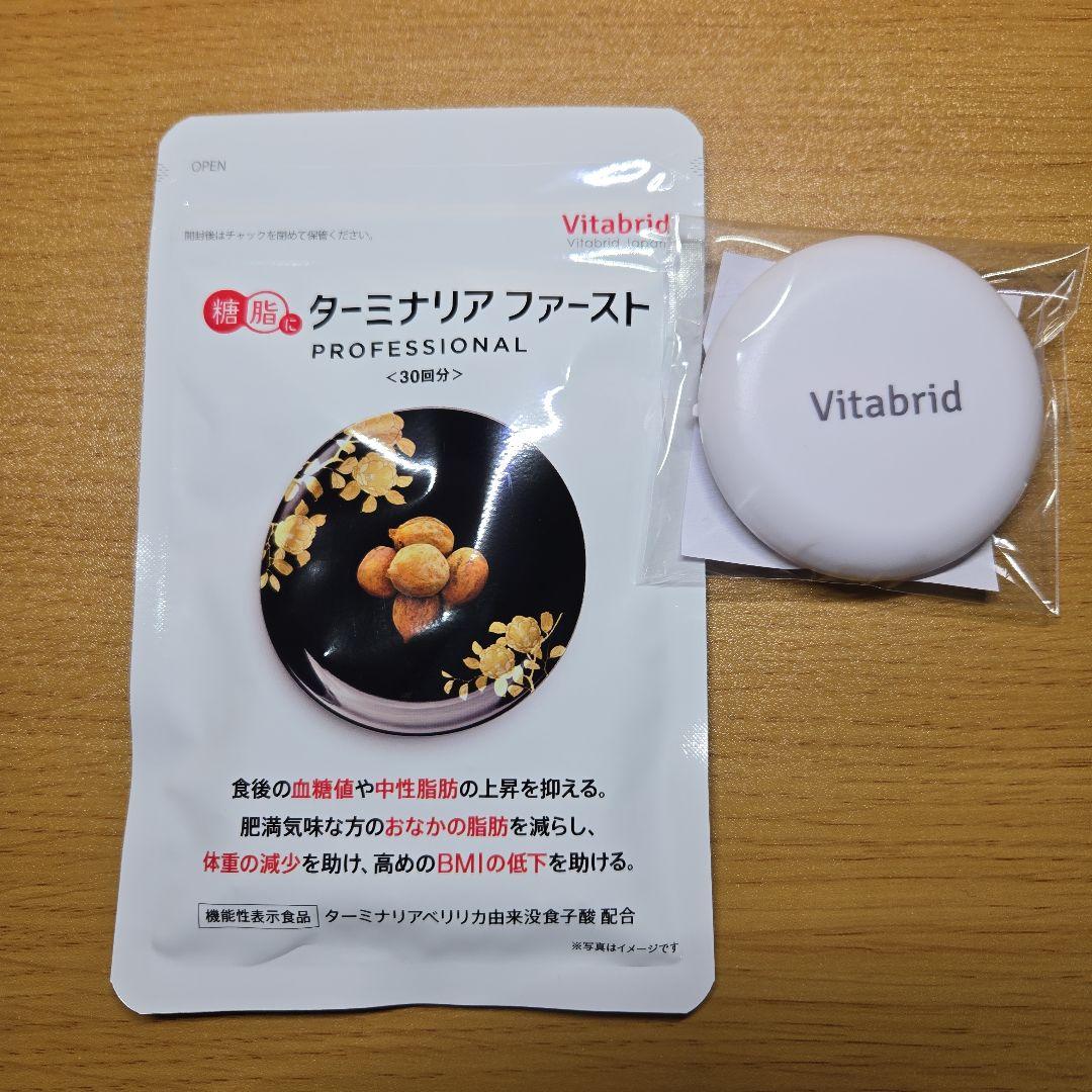 ターミナリアファースト 120粒 30日分 - メルカリ