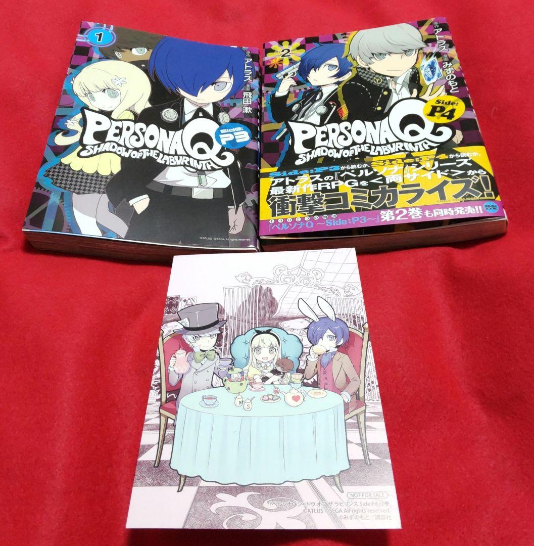 ペルソナQ シャドウオブザラビリンス 特典 ポストカード イラストカード 先出し週刊ファミ通】『ペルソナQ シャドウ オブ ザ ラビリンス