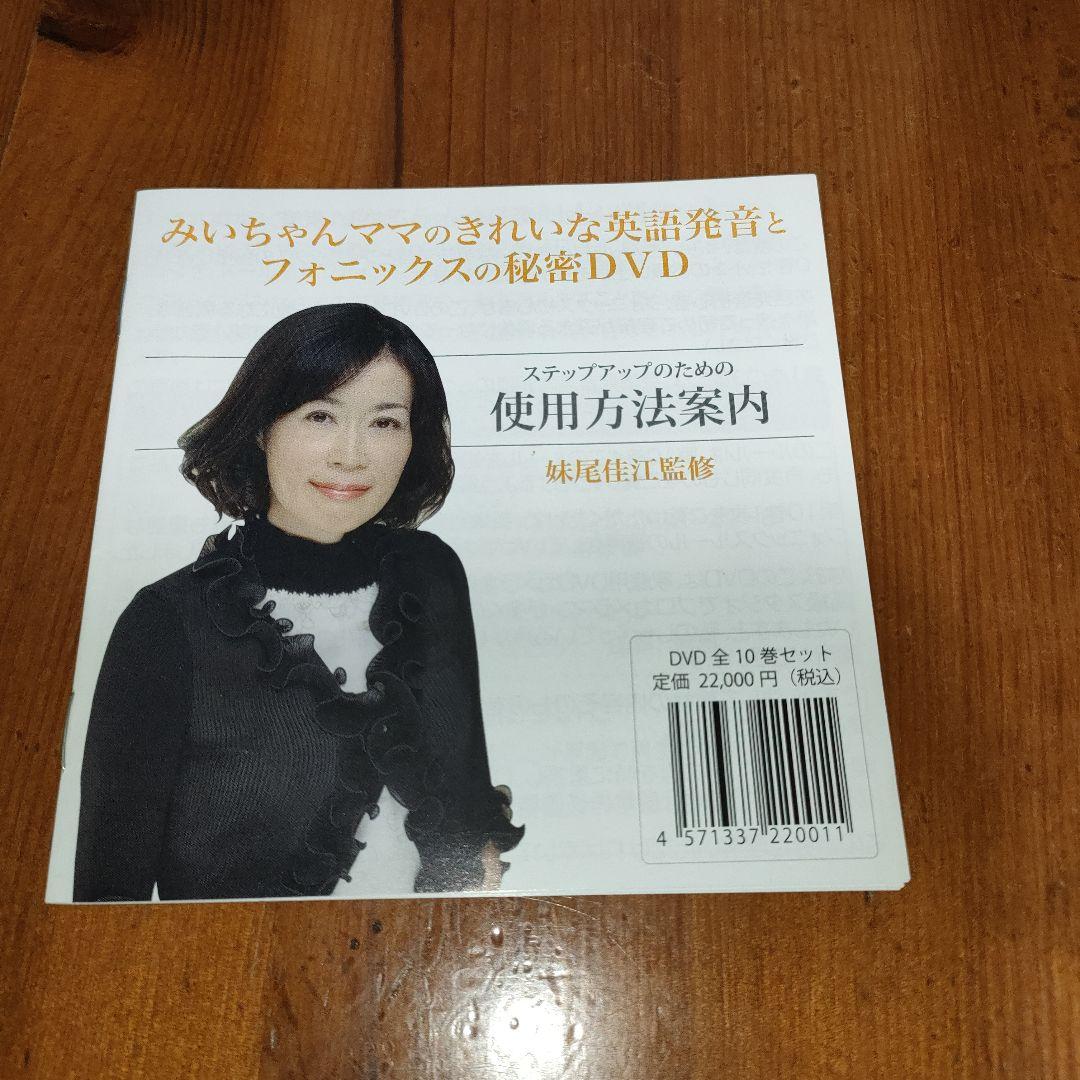 みいちゃんママ フォニックス