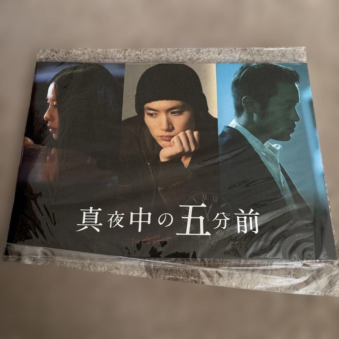 三浦春馬 映画パンフレットセット - メルカリ