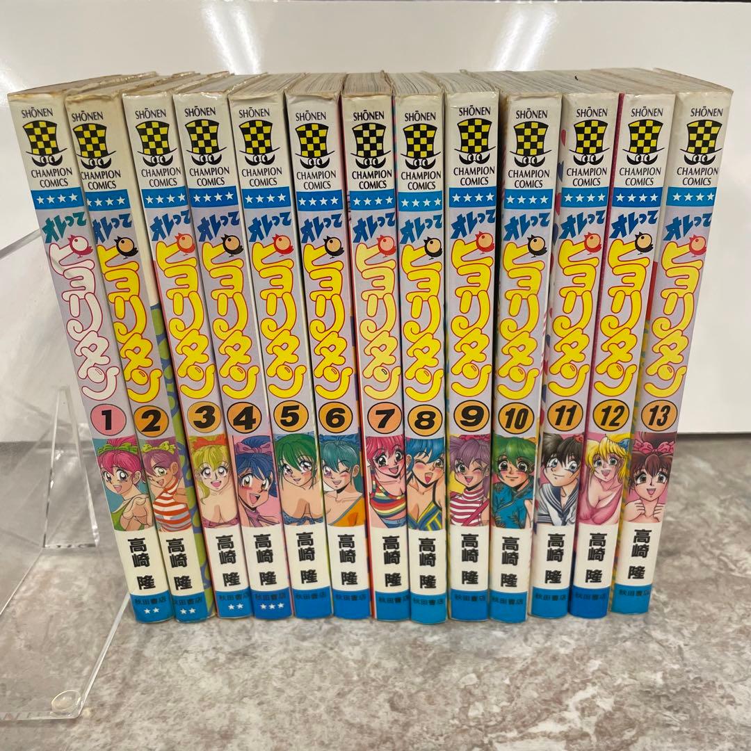 オレってピヨリタン　全13巻セット Amazon.co.jp: チャンピオンコミックス オレってピヨリタン/高崎隆 1