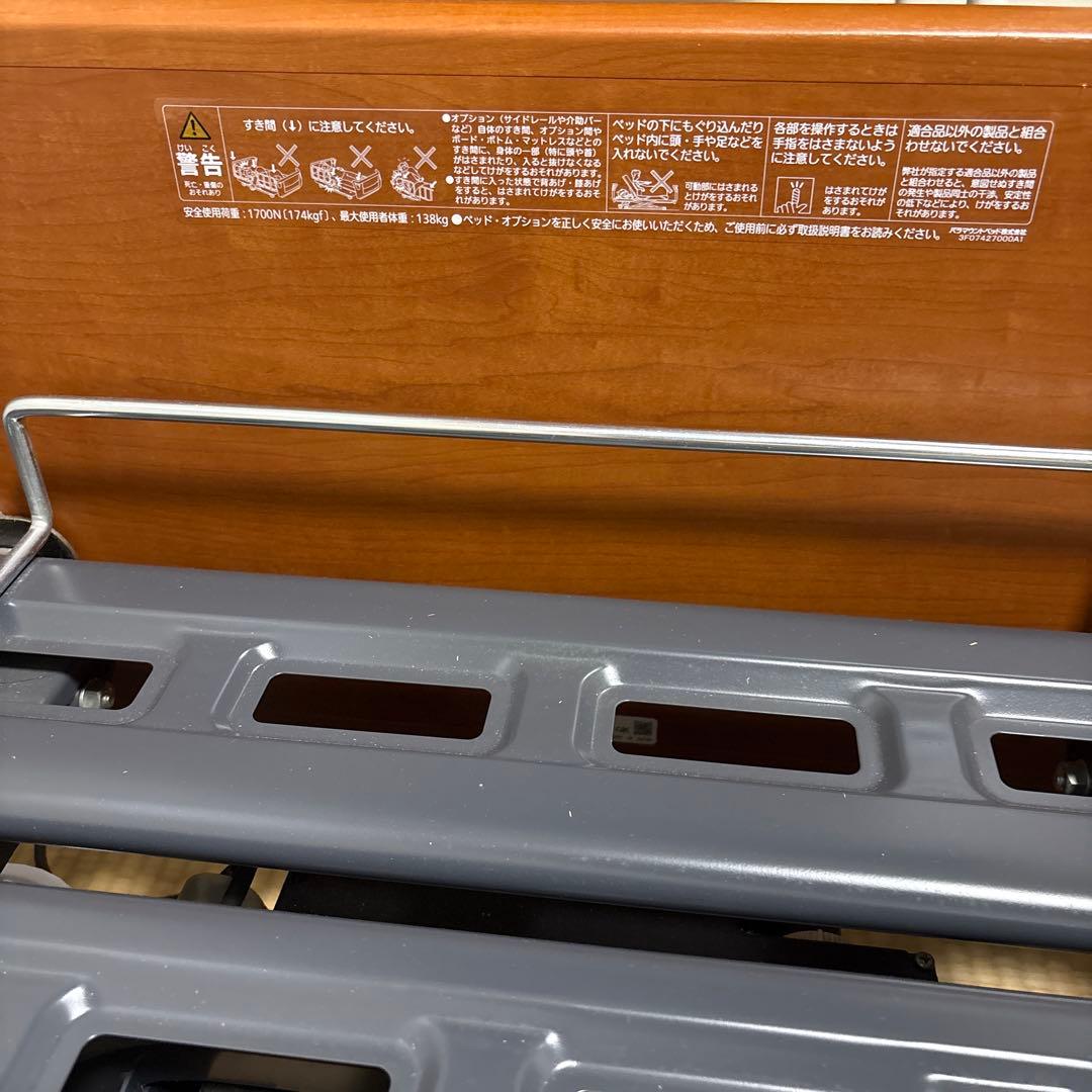 たのめる便 パラマウント介護ベット フレームとリモコンのみ - メルカリ