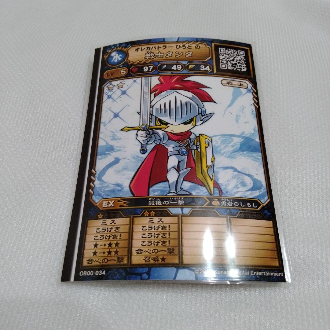 オレカバトル 戦士タンタLv.6(エラーカード) - メルカリ
