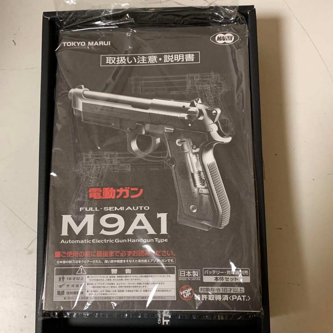 ◇マルイ M9A1 電動ガン 本体セット◇13-958