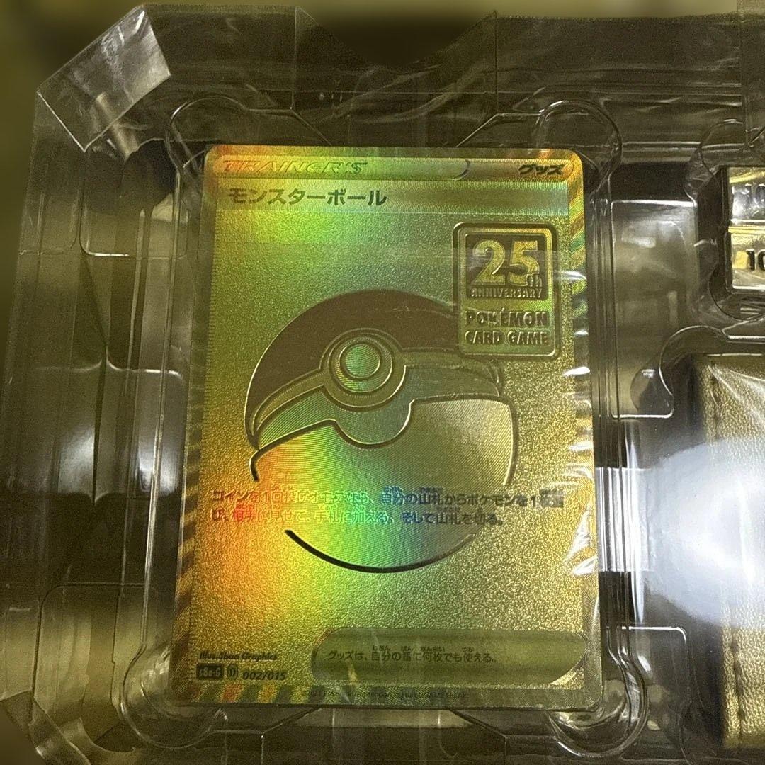 k*y様 ポケモンカード 25周年記念ゴールデンボックス ピカチュウ裏面