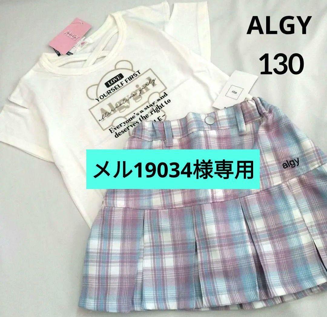 メル19034様専用☆新品 ピンクラテ☆シアーTシャツコ－デセット 130