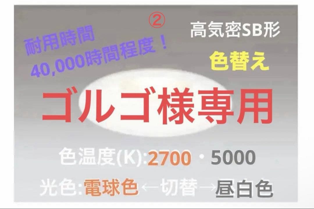 ② 色切替　2700K⇔5000K調光　φ125 ダウンライト LEDダウンライトΦ125 光色切替調光 ODELIC(オーデリック) 【通販