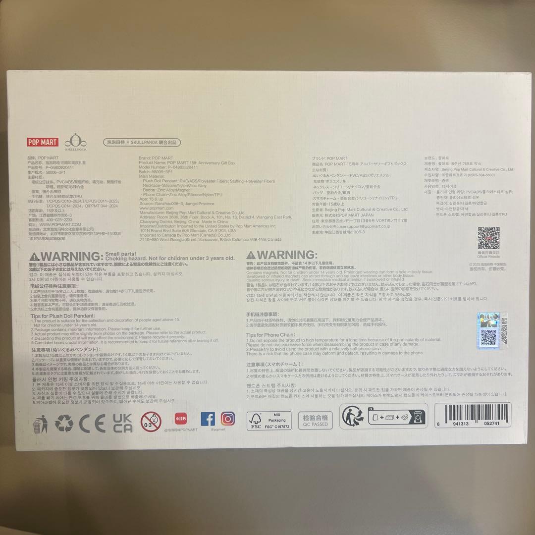 POPMART 15周年記念 従業員限定 スカルパンダ SKULLPANDA - メルカリ