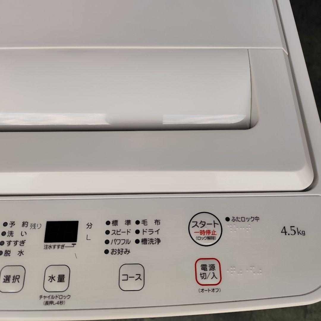 2023年製 YWM-T45LW 4.5kg ヤマダ 電機RORO　送料込へ変更