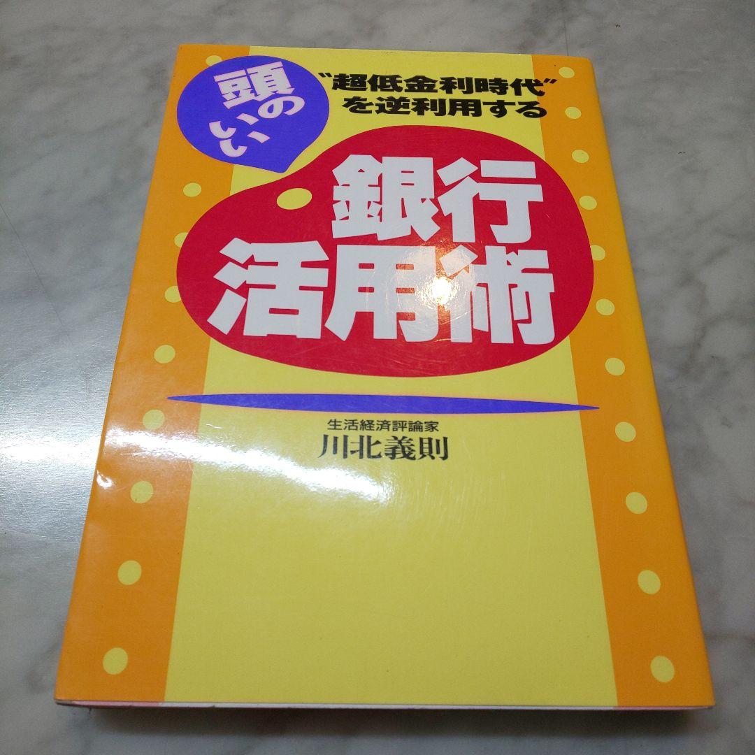 頭のいい銀行活用術 株式会社セブン銀行 様｜導入事例｜NRIセキュア