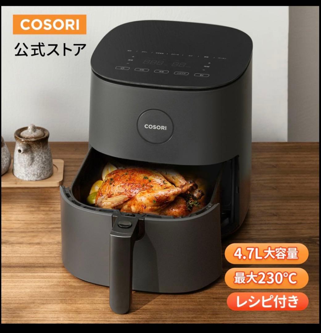 COSORI 4.7L 多機能ノンフライヤー CAF-L501
