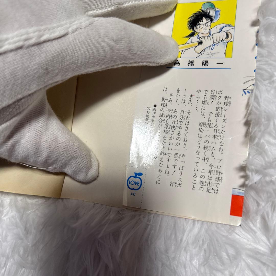 キャプテン翼初期全37巻セット ワールドユース編全18巻セット他 - メルカリ