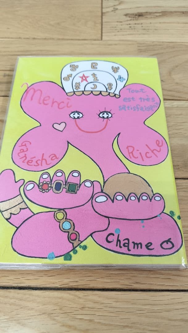 キャメレオン竹田の2026開運手帳