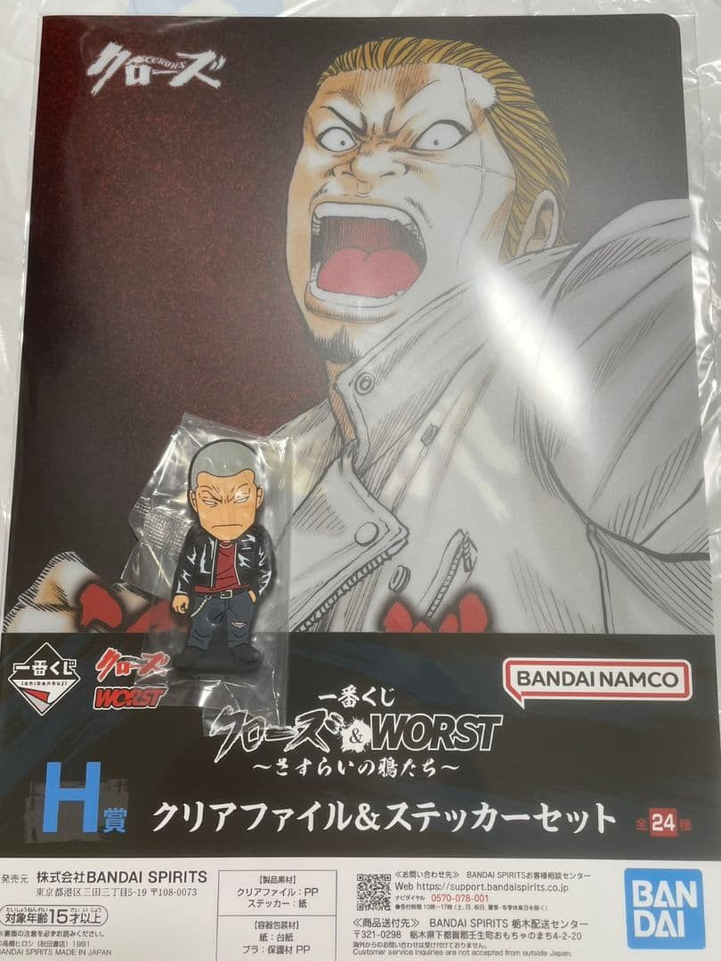 一番くじ クローズ WORST 河内鉄生セット ラバースタンド クリア