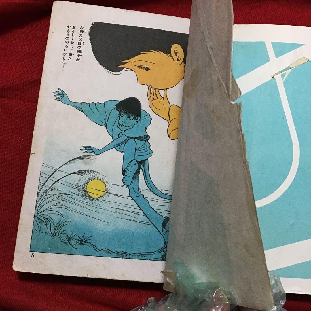 好美のぼる　少女スリラー　やもり少女　あなたもやもりにとりつかれたら？