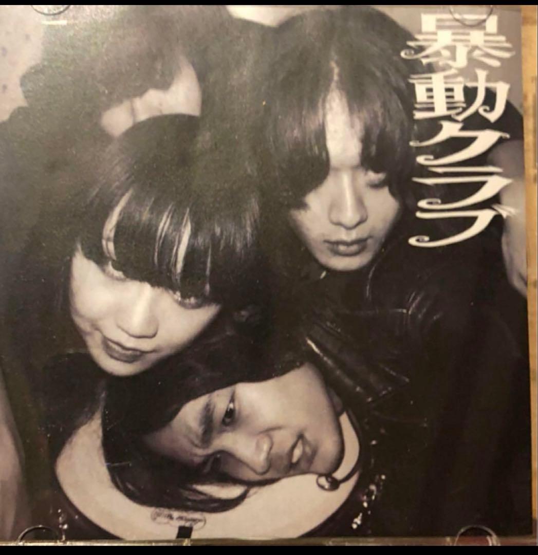 暴動クラブ「初期作集品」CD voodoo club CD-R作品 Voodoo Club - Voodoo Club - Amazon.com Music