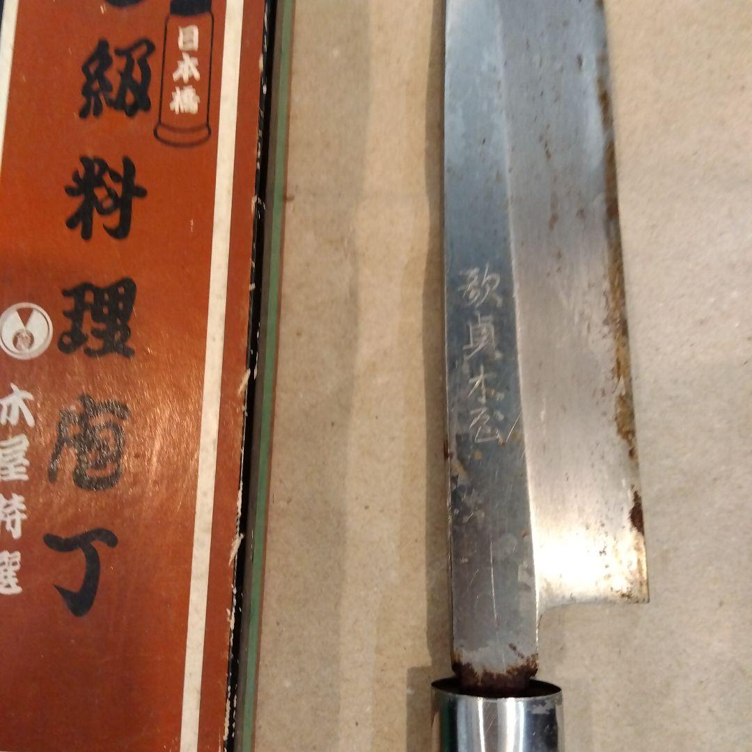 日本橋木屋 歌貞 正夫包丁 柳刃包丁 - メルカリ