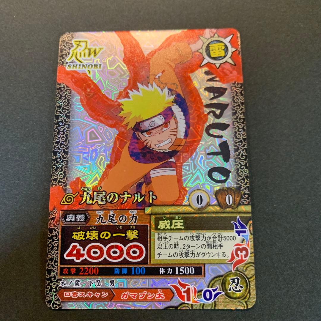 ナルティメットカードバトル 九尾のナルト DN-051T - メルカリ