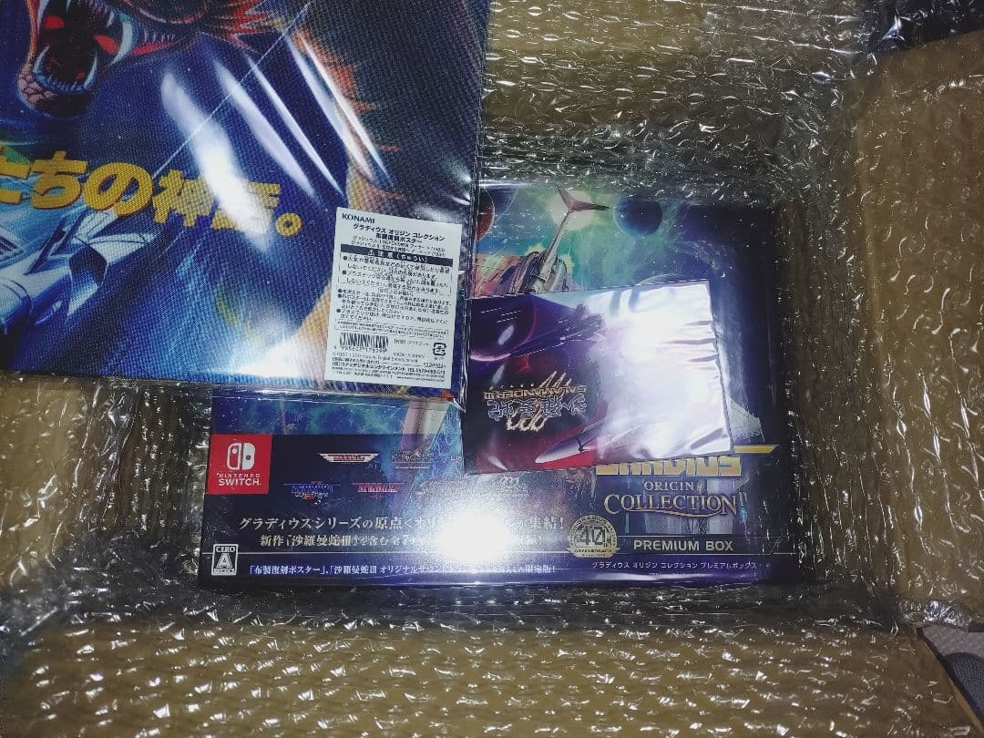 グラディウス オリジンコレクション トリロジーセット コナミデジタルエンタテインメント PS5 グラディウス オリジン